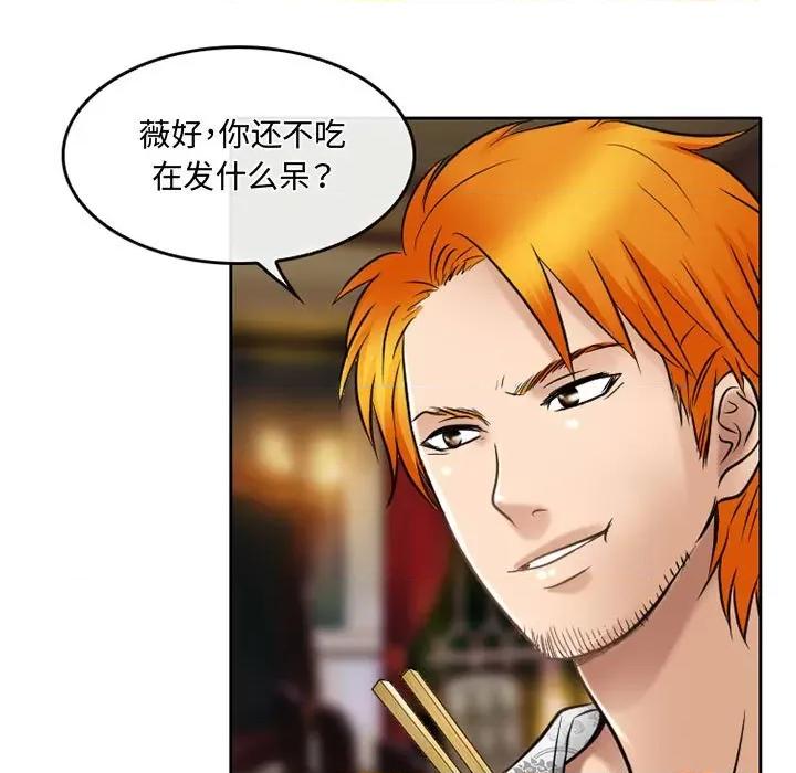 暗黑之恋 暗黑之恋第 56 话 第9页