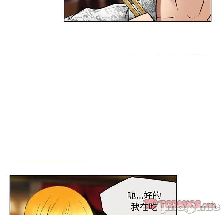 暗黑之恋 暗黑之恋第 56 话 第10页