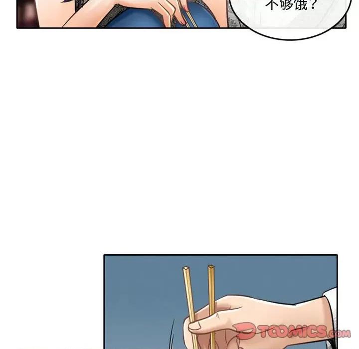 暗黑之恋 暗黑之恋第 56 话 第14页