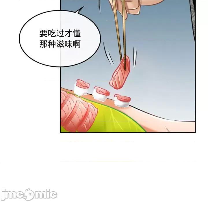 暗黑之恋 暗黑之恋第 56 话 第15页