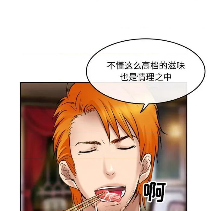 暗黑之恋 暗黑之恋第 56 话 第17页