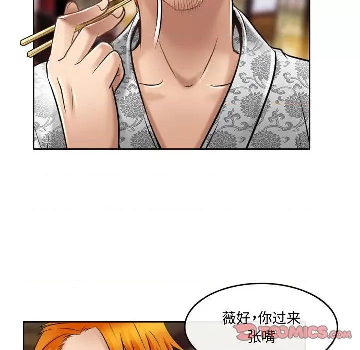 暗黑之恋 暗黑之恋第 56 话 第18页