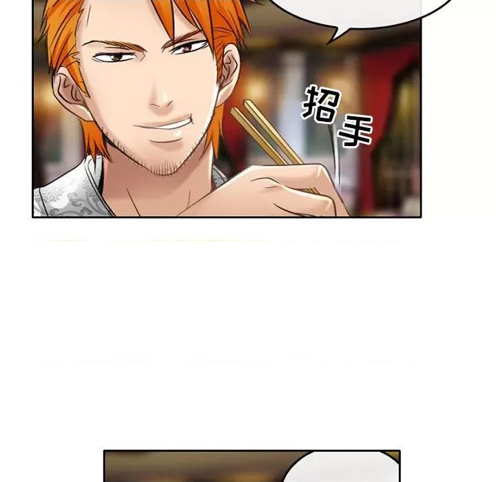 暗黑之恋 暗黑之恋第 56 话 第19页