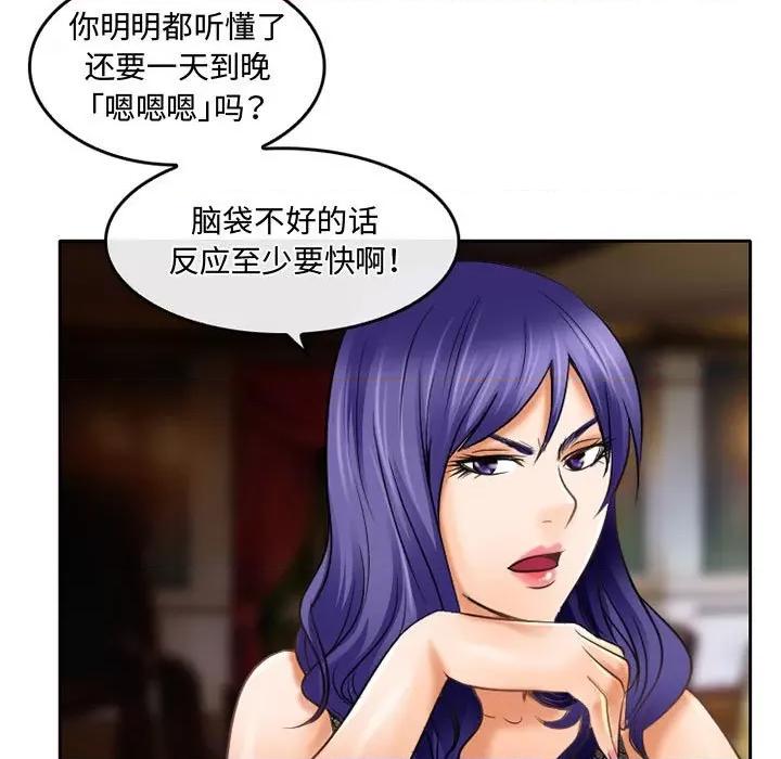 暗黑之恋 暗黑之恋第 56 话 第21页