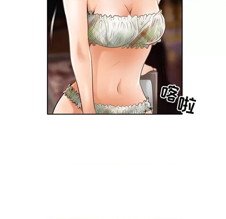 暗黑之恋 暗黑之恋第 56 话 第23页