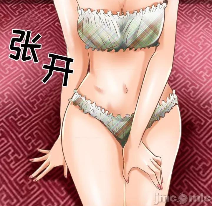 暗黑之恋 暗黑之恋第 56 话 第25页