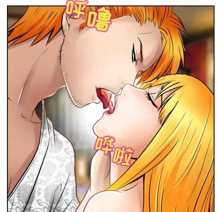 暗黑之恋 暗黑之恋第 56 话 第28页