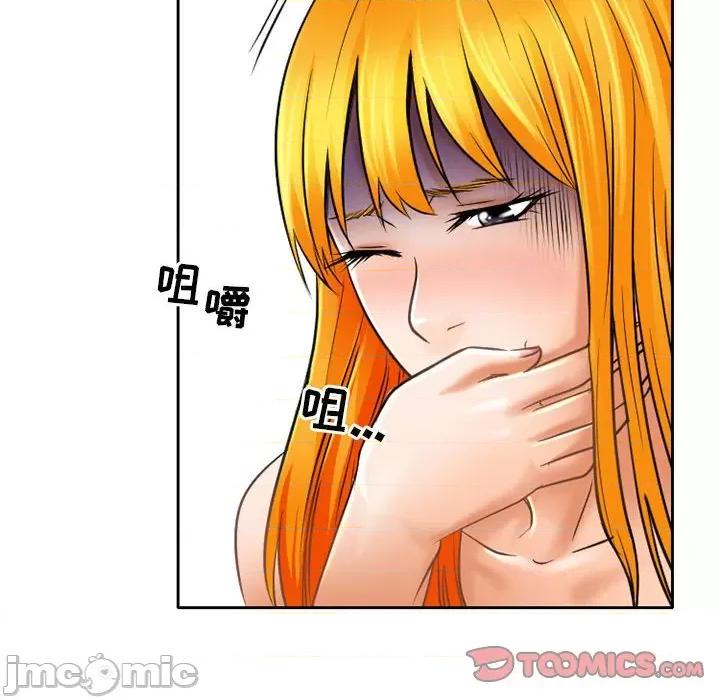 暗黑之恋 暗黑之恋第 56 话 第30页