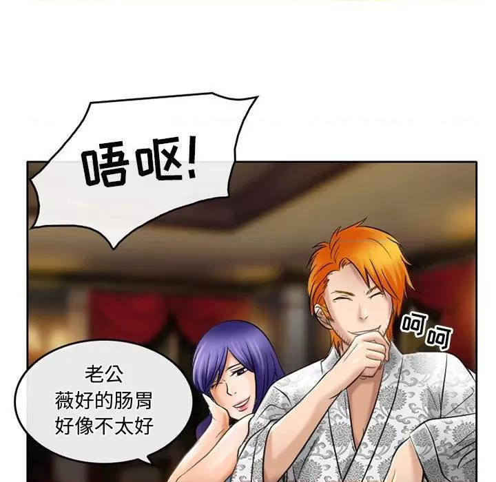 暗黑之恋 暗黑之恋第 56 话 第31页