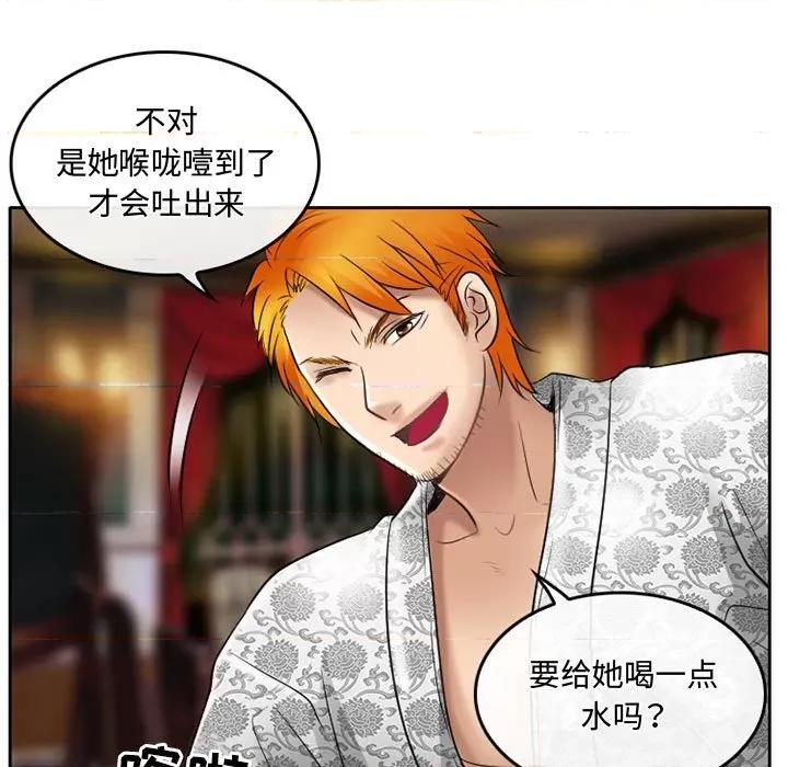 暗黑之恋 暗黑之恋第 56 话 第33页