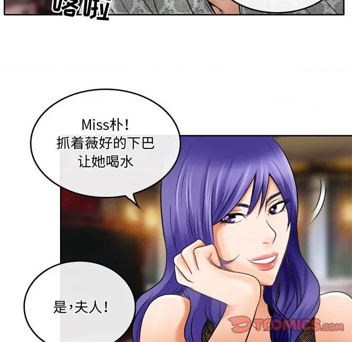 暗黑之恋 暗黑之恋第 56 话 第34页