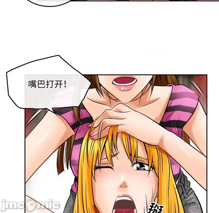 暗黑之恋 暗黑之恋第 56 话 第35页
