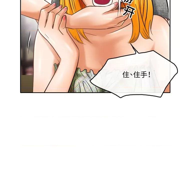 暗黑之恋 暗黑之恋第 56 话 第36页