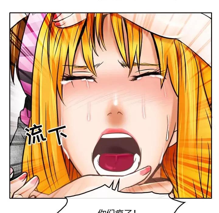 暗黑之恋 暗黑之恋第 56 话 第37页