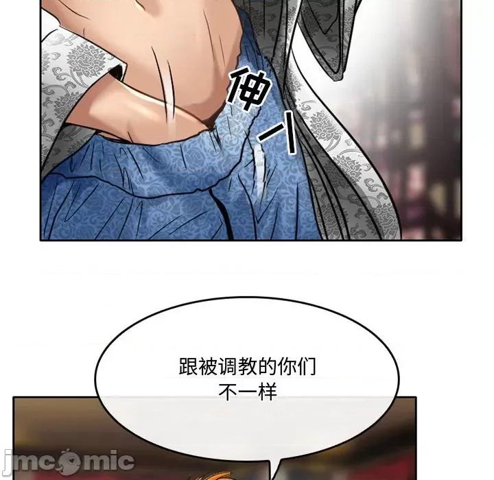 暗黑之恋 暗黑之恋第 56 话 第40页