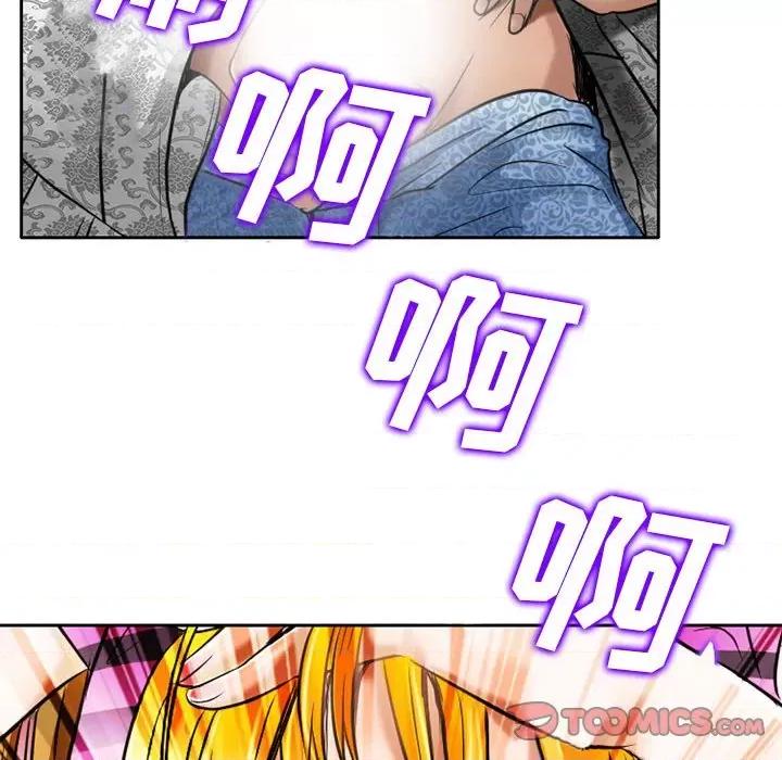 暗黑之恋 暗黑之恋第 56 话 第42页