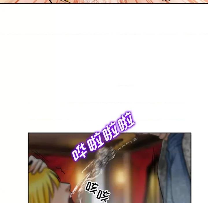 暗黑之恋 暗黑之恋第 56 话 第44页