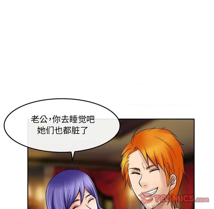 暗黑之恋 暗黑之恋第 56 话 第46页