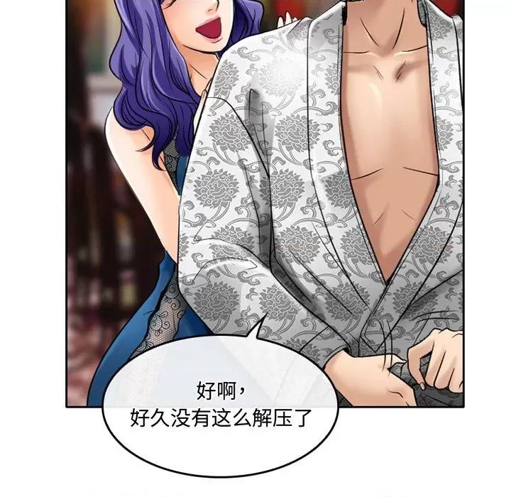 暗黑之恋 暗黑之恋第 56 话 第47页