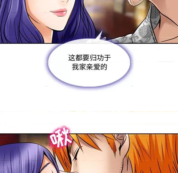 暗黑之恋 暗黑之恋第 56 话 第49页