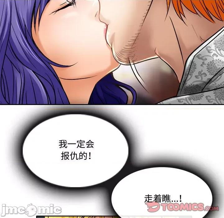 暗黑之恋 暗黑之恋第 56 话 第50页