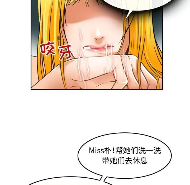 暗黑之恋 暗黑之恋第 56 话 第51页