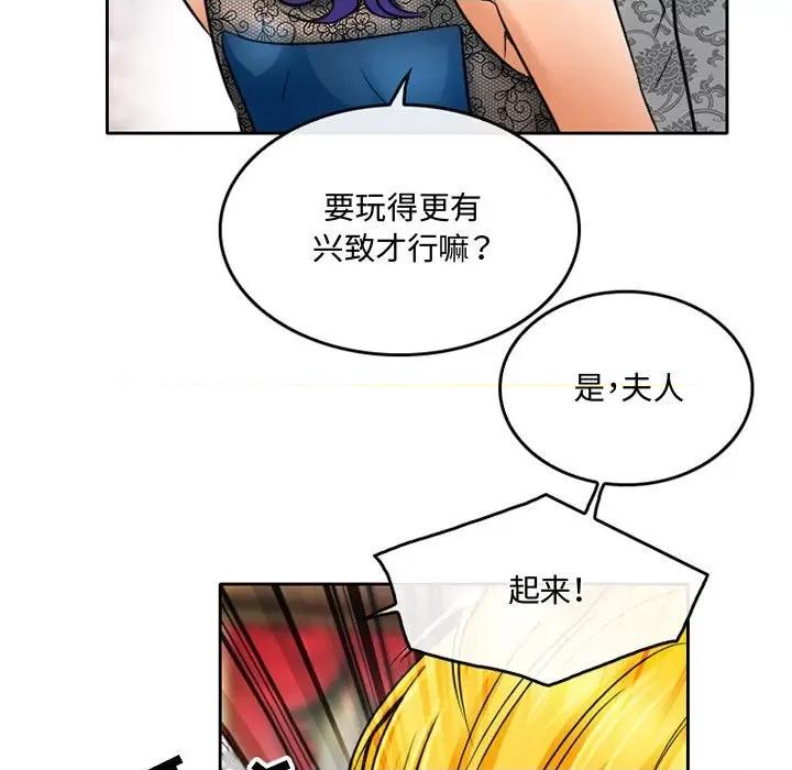 暗黑之恋 暗黑之恋第 56 话 第53页