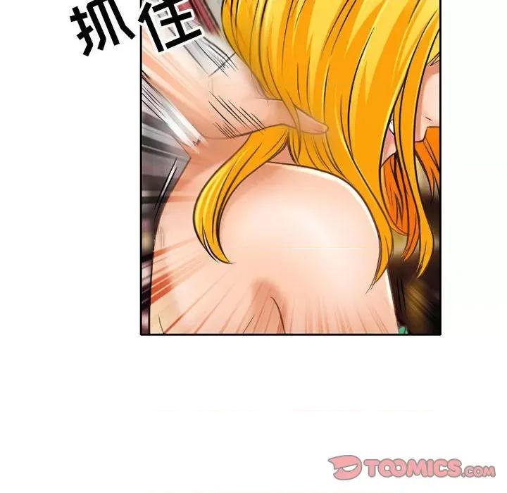 暗黑之恋 暗黑之恋第 56 话 第54页