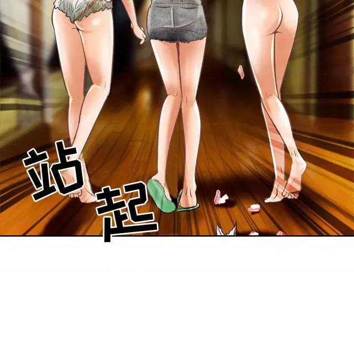 暗黑之恋 暗黑之恋第 56 话 第56页