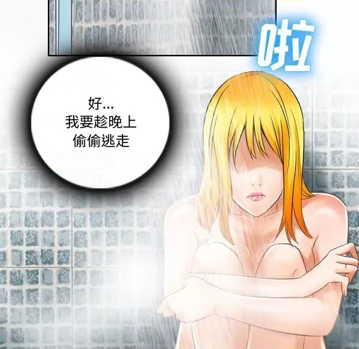 暗黑之恋 暗黑之恋第 56 话 第59页