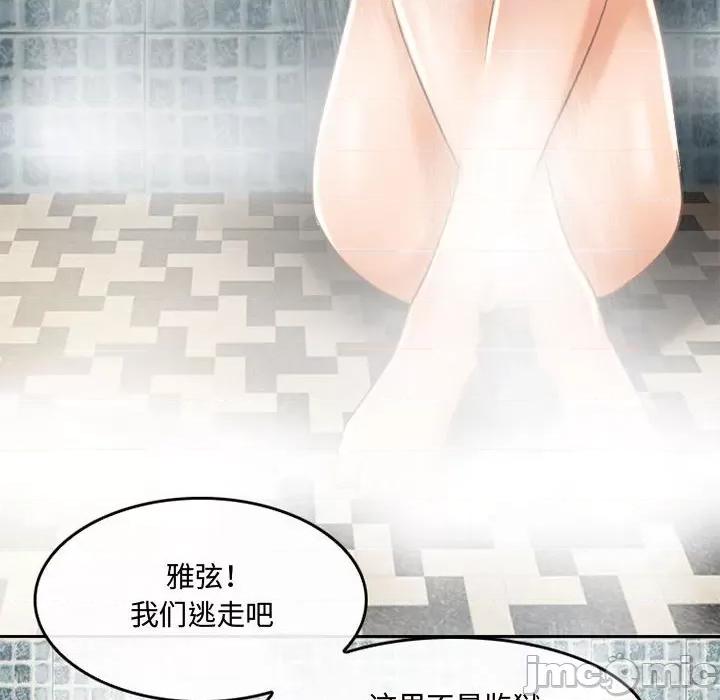 暗黑之恋 暗黑之恋第 56 话 第60页