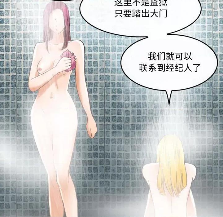 暗黑之恋 暗黑之恋第 56 话 第61页