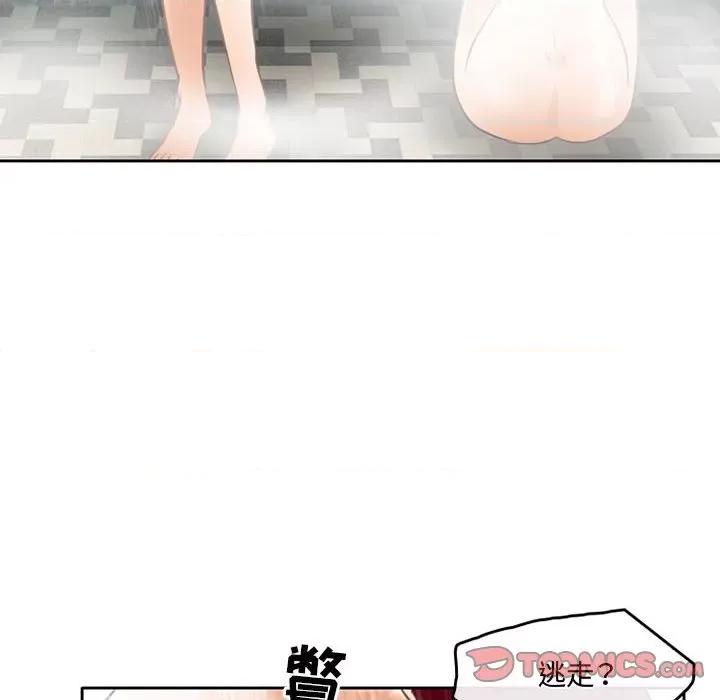 暗黑之恋 暗黑之恋第 56 话 第62页