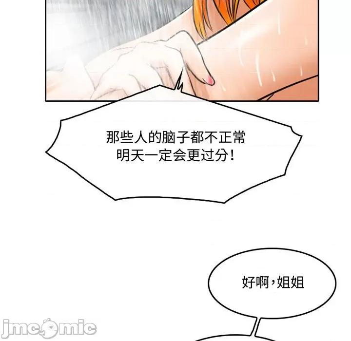 暗黑之恋 暗黑之恋第 56 话 第65页