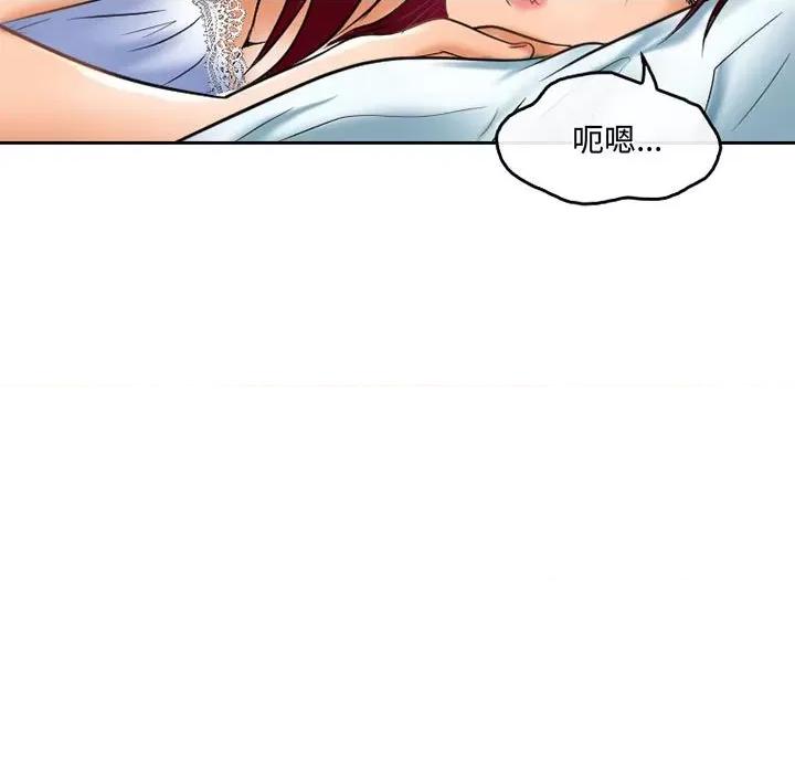 暗黑之恋 暗黑之恋第 56 话 第73页