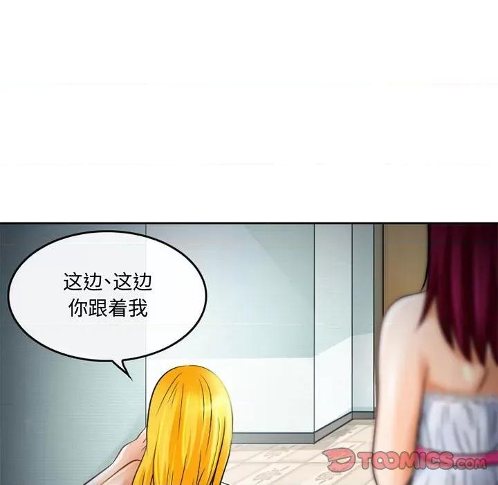 暗黑之恋 暗黑之恋第 56 话 第74页