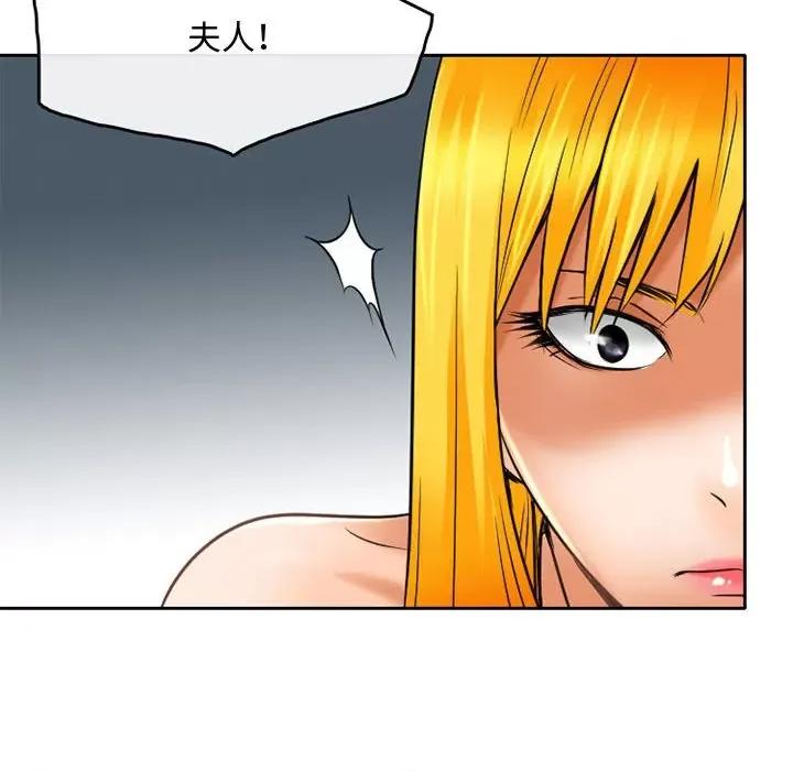 暗黑之恋 暗黑之恋第 56 话 第76页