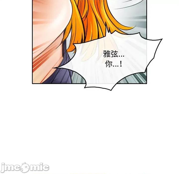 暗黑之恋 暗黑之恋第 56 话 第80页