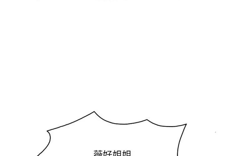 暗黑之恋 暗黑之恋第 57 话 第1页