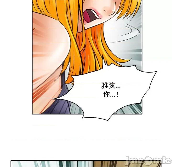 暗黑之恋 暗黑之恋第 57 话 第5页