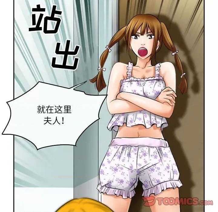 暗黑之恋 暗黑之恋第 57 话 第6页