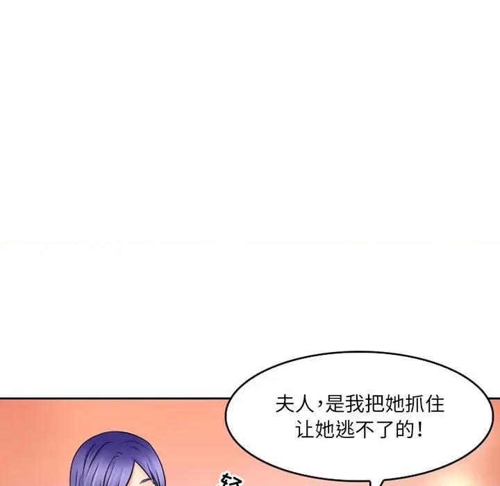 暗黑之恋 暗黑之恋第 57 话 第13页
