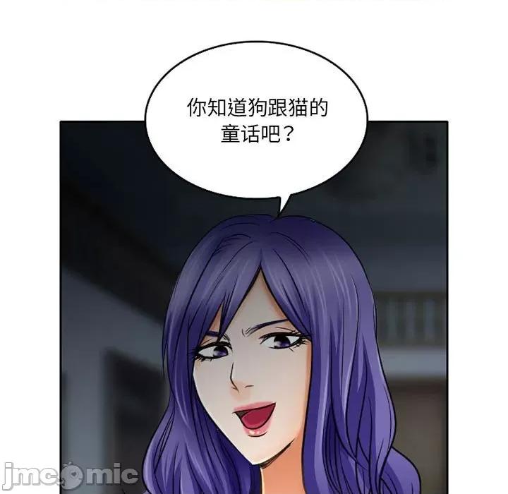 暗黑之恋 暗黑之恋第 57 话 第15页