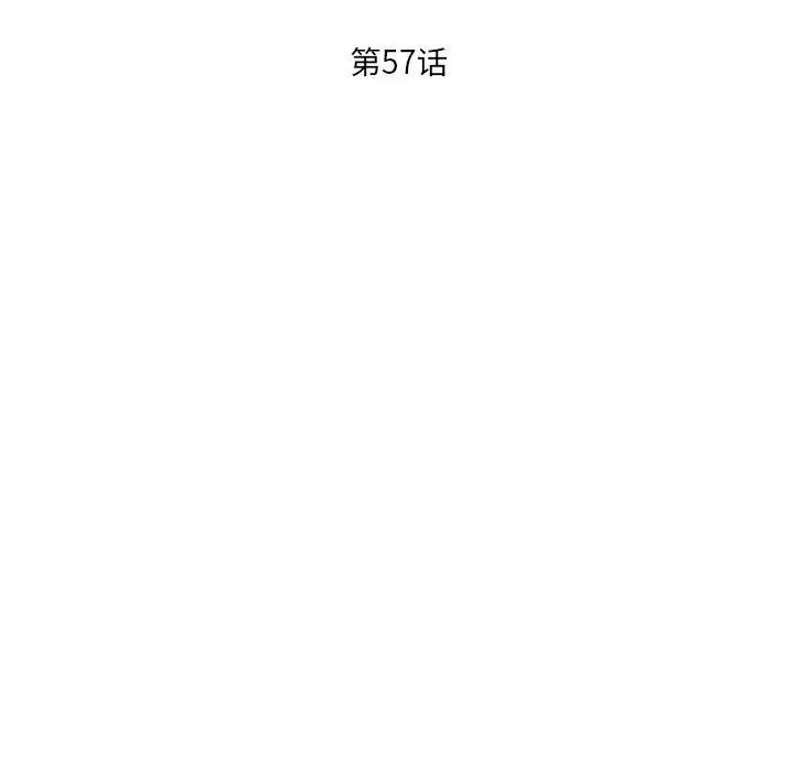 暗黑之恋 暗黑之恋第 57 话 第23页