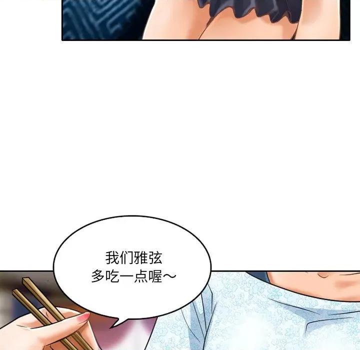暗黑之恋 暗黑之恋第 57 话 第31页