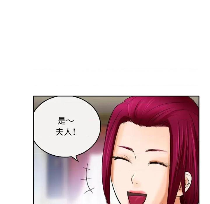 暗黑之恋 暗黑之恋第 57 话 第33页