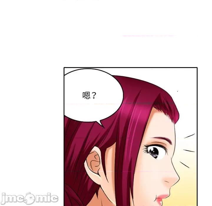 暗黑之恋 暗黑之恋第 57 话 第35页