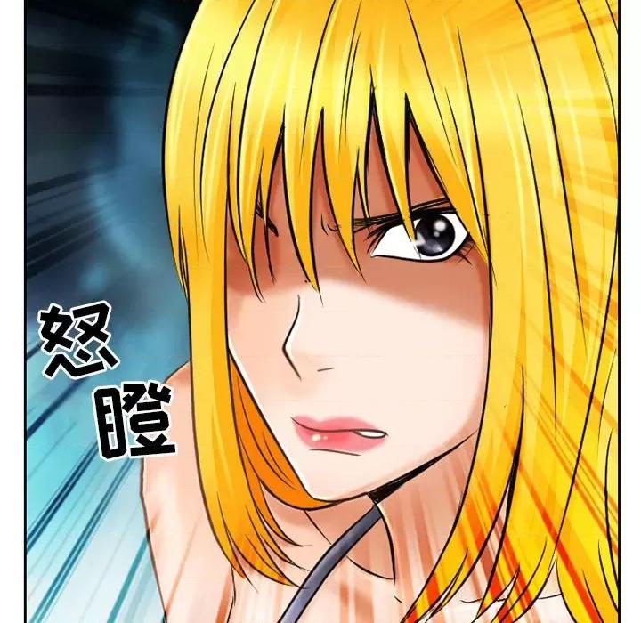 暗黑之恋 暗黑之恋第 57 话 第37页