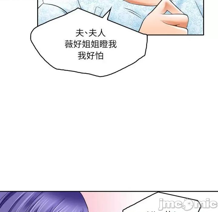 暗黑之恋 暗黑之恋第 57 话 第40页