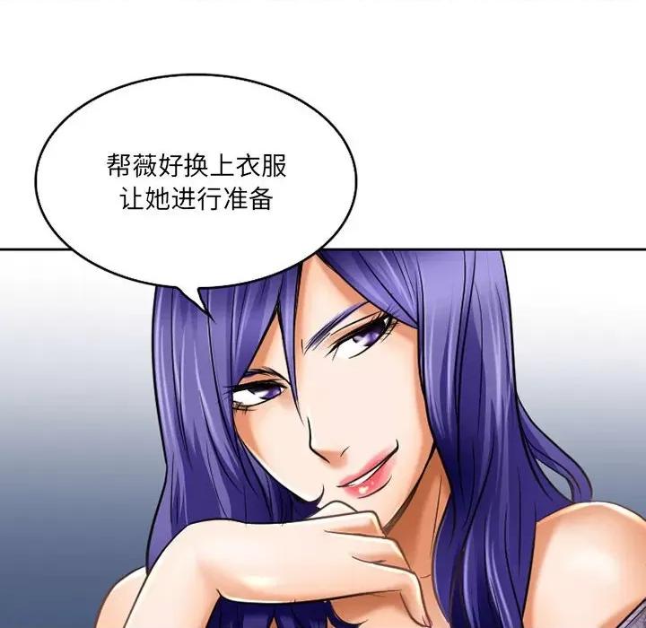 暗黑之恋 暗黑之恋第 57 话 第44页